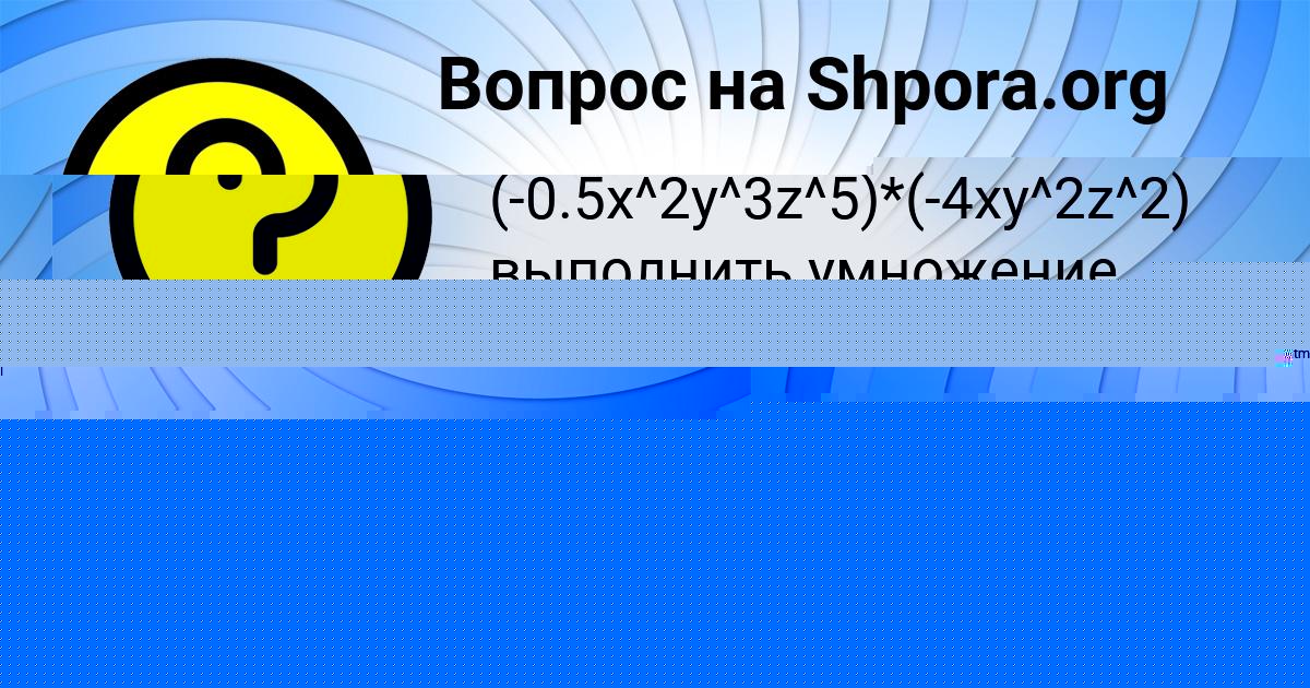 Картинка с текстом вопроса от пользователя Глеб Глухов