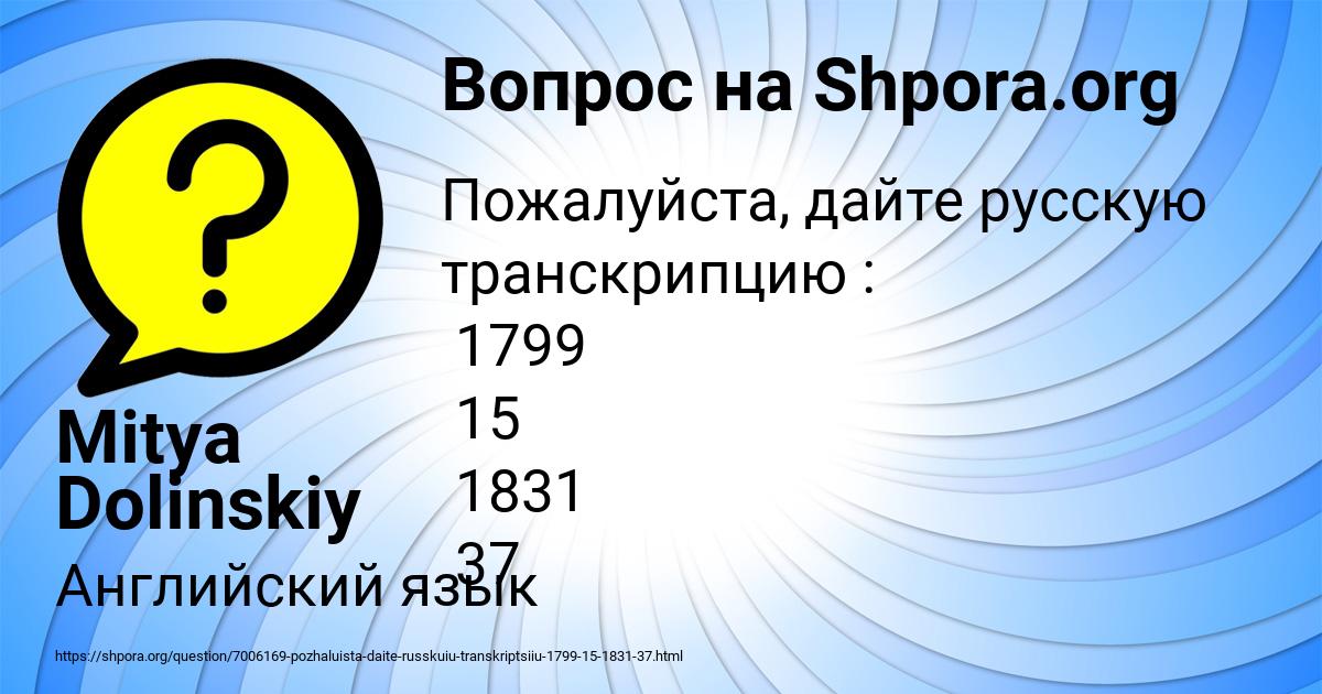 Картинка с текстом вопроса от пользователя Mitya Dolinskiy