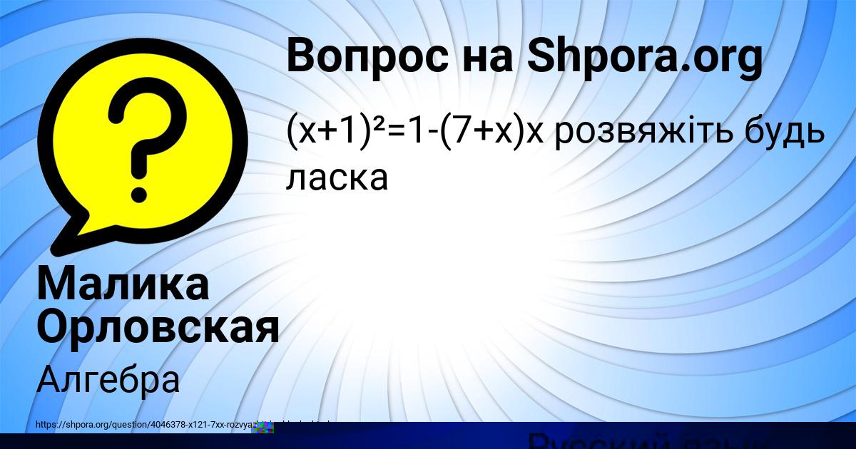 Картинка с текстом вопроса от пользователя Елисей Бабуркин