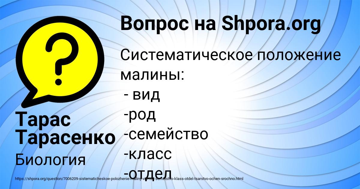 Картинка с текстом вопроса от пользователя Тарас Тарасенко
