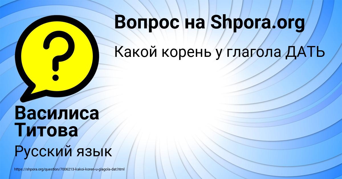 Картинка с текстом вопроса от пользователя Василиса Титова
