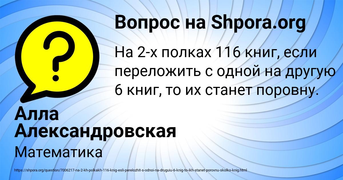 Картинка с текстом вопроса от пользователя Алла Александровская