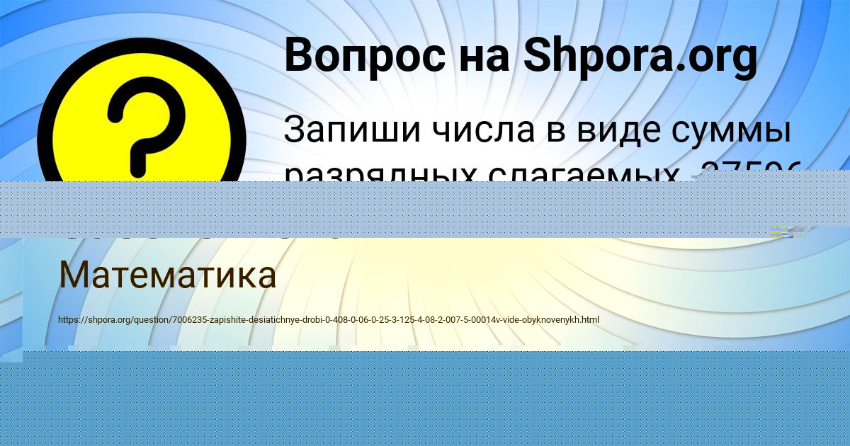 Картинка с текстом вопроса от пользователя Рита Заболотнова