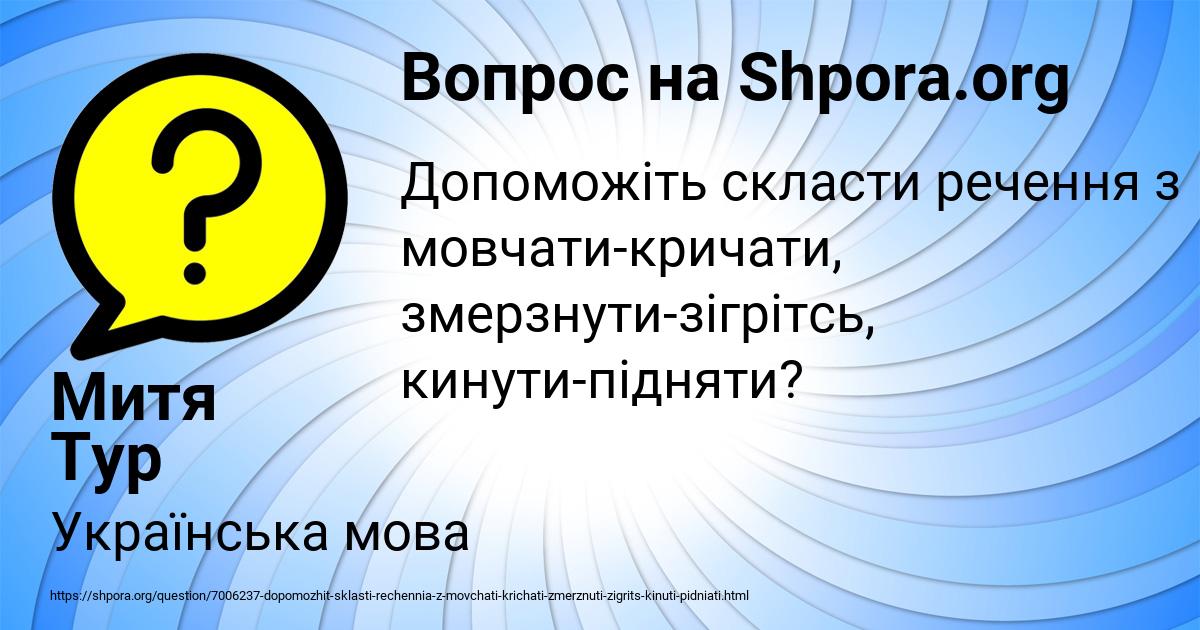 Картинка с текстом вопроса от пользователя Митя Тур