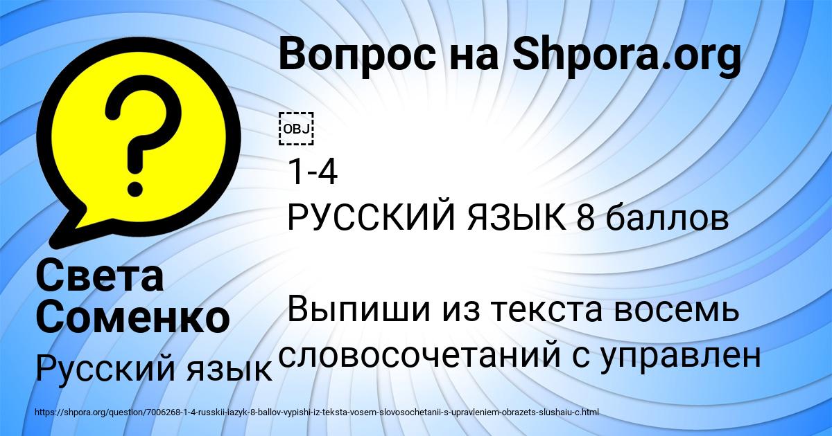 Картинка с текстом вопроса от пользователя Света Соменко