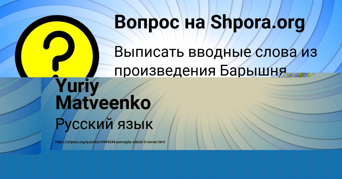 Картинка с текстом вопроса от пользователя Татьяна Гуреева