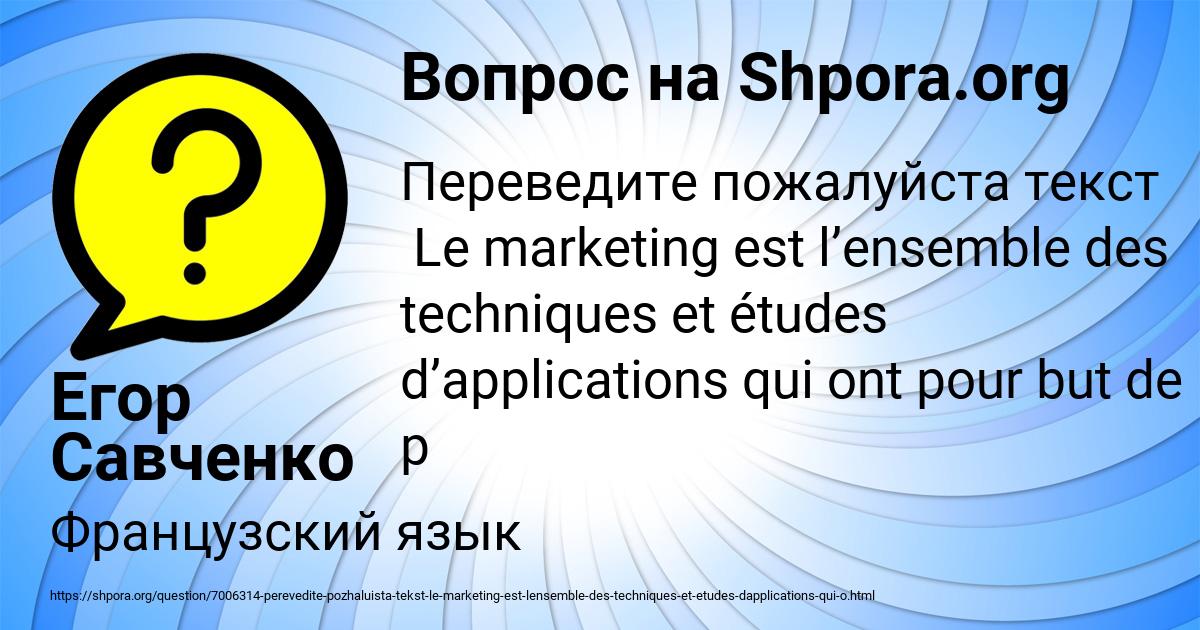 Картинка с текстом вопроса от пользователя Егор Савченко