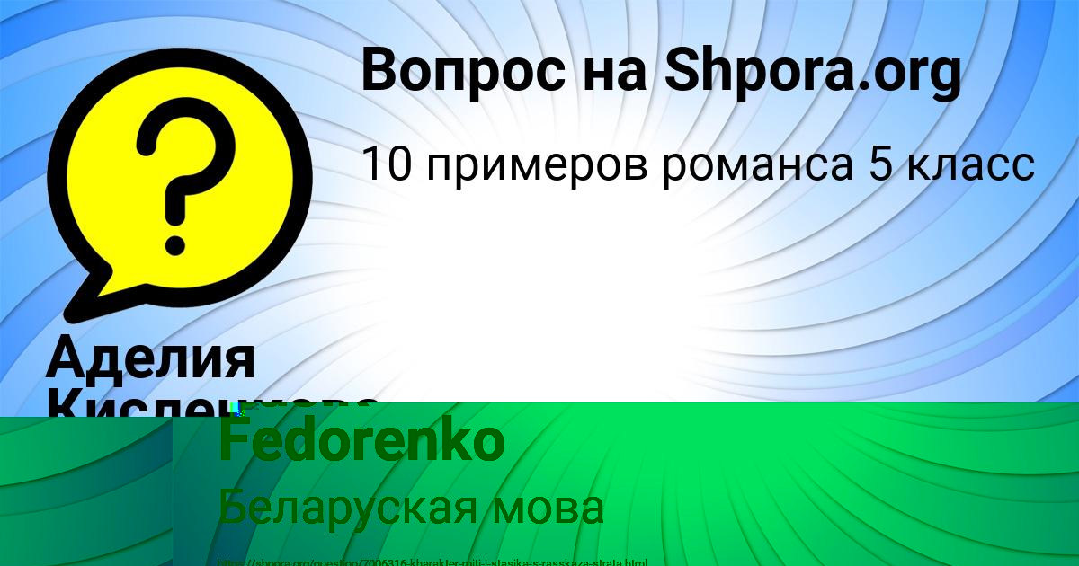 Картинка с текстом вопроса от пользователя Rusik Fedorenko