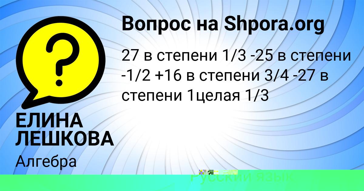 Картинка с текстом вопроса от пользователя Аида Малашенко