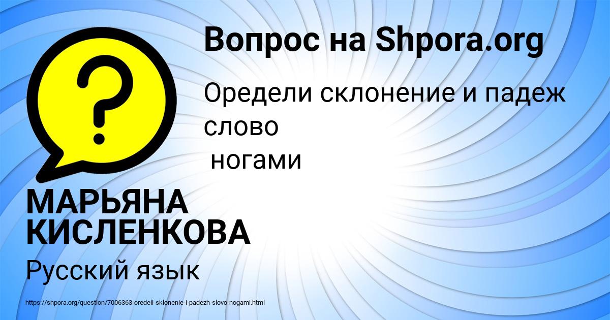 Картинка с текстом вопроса от пользователя МАРЬЯНА КИСЛЕНКОВА
