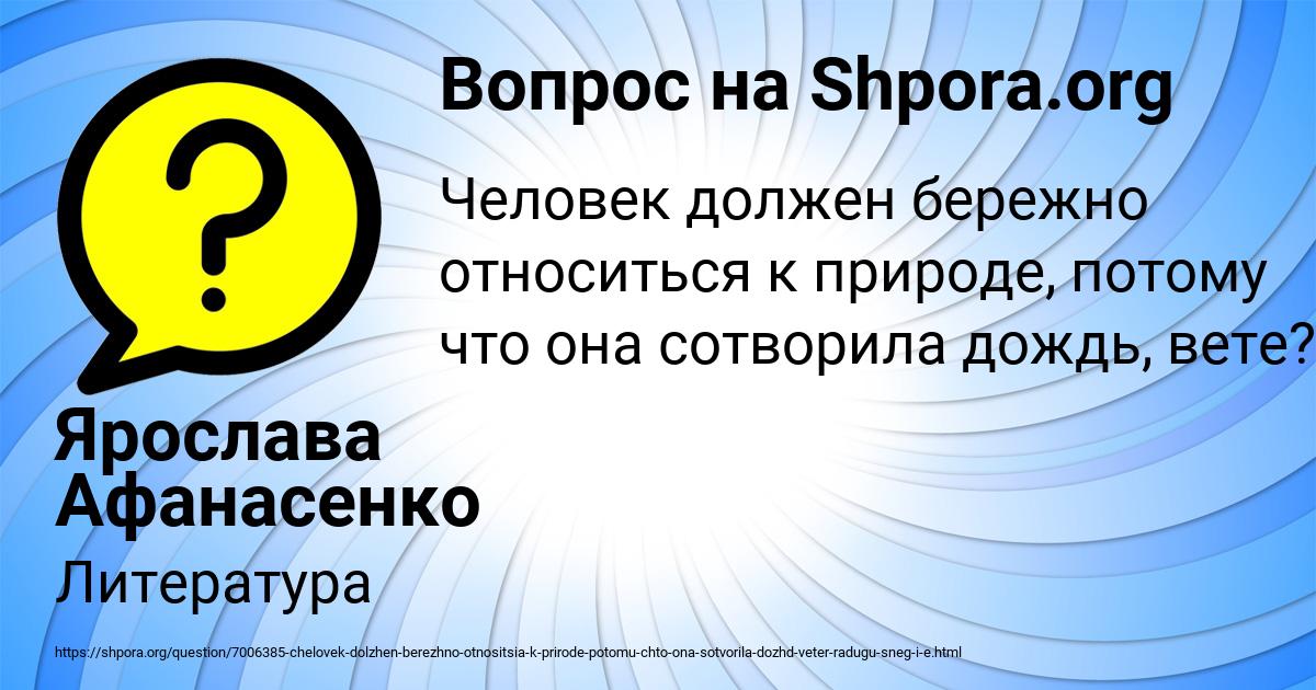 Картинка с текстом вопроса от пользователя Ярослава Афанасенко