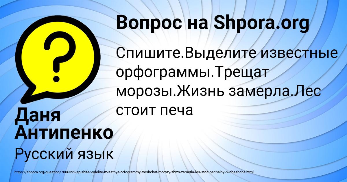 Картинка с текстом вопроса от пользователя Даня Антипенко