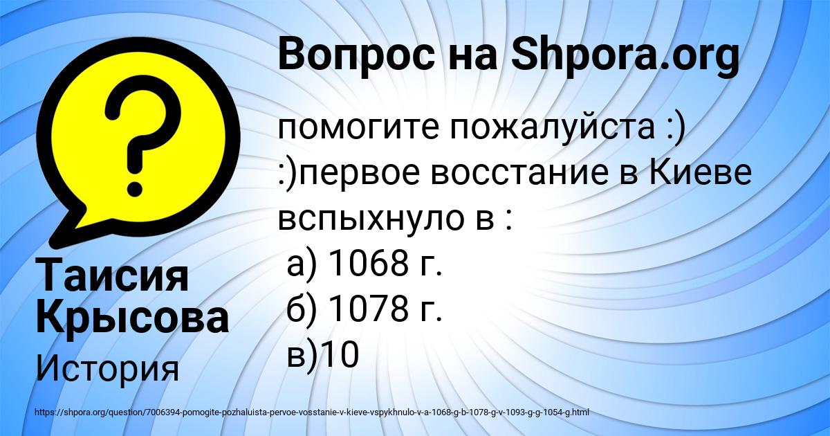 Картинка с текстом вопроса от пользователя Таисия Крысова
