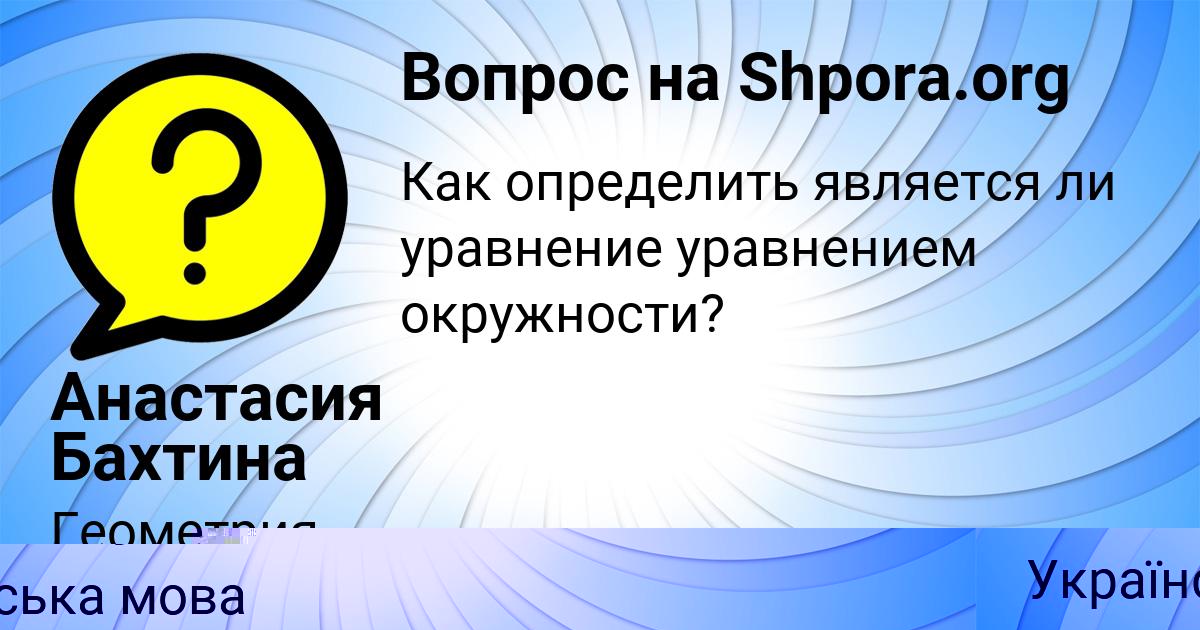 Картинка с текстом вопроса от пользователя РОСТИК МАЛЯРЧУК