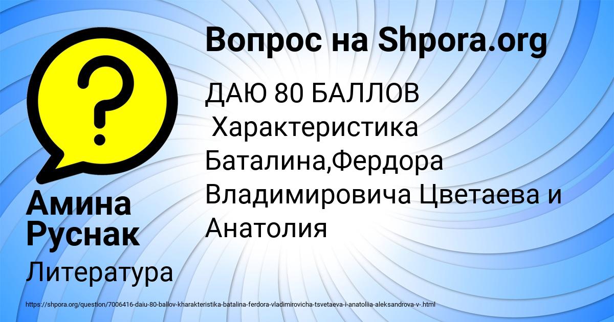 Картинка с текстом вопроса от пользователя Амина Руснак