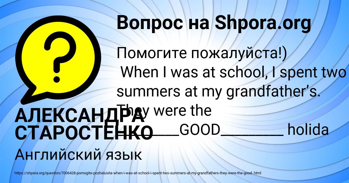 Картинка с текстом вопроса от пользователя АЛЕКСАНДРА СТАРОСТЕНКО