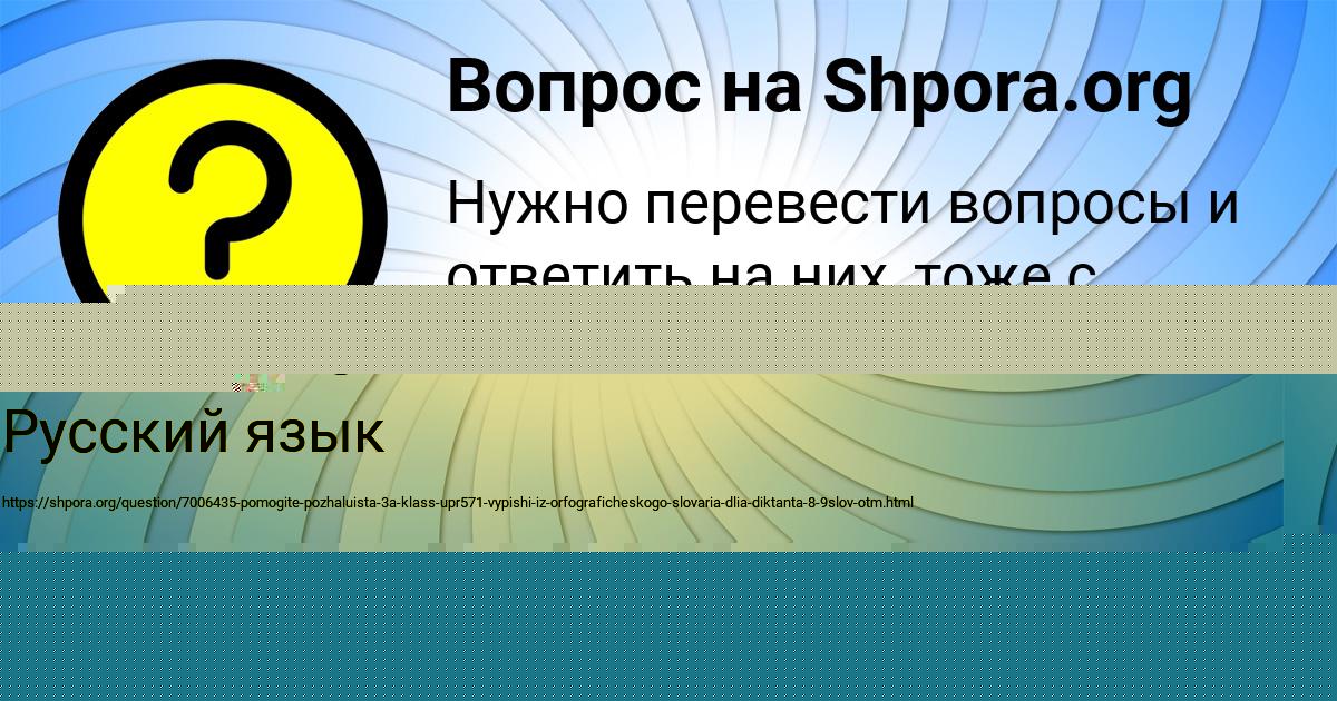 Картинка с текстом вопроса от пользователя Саша Грищенко