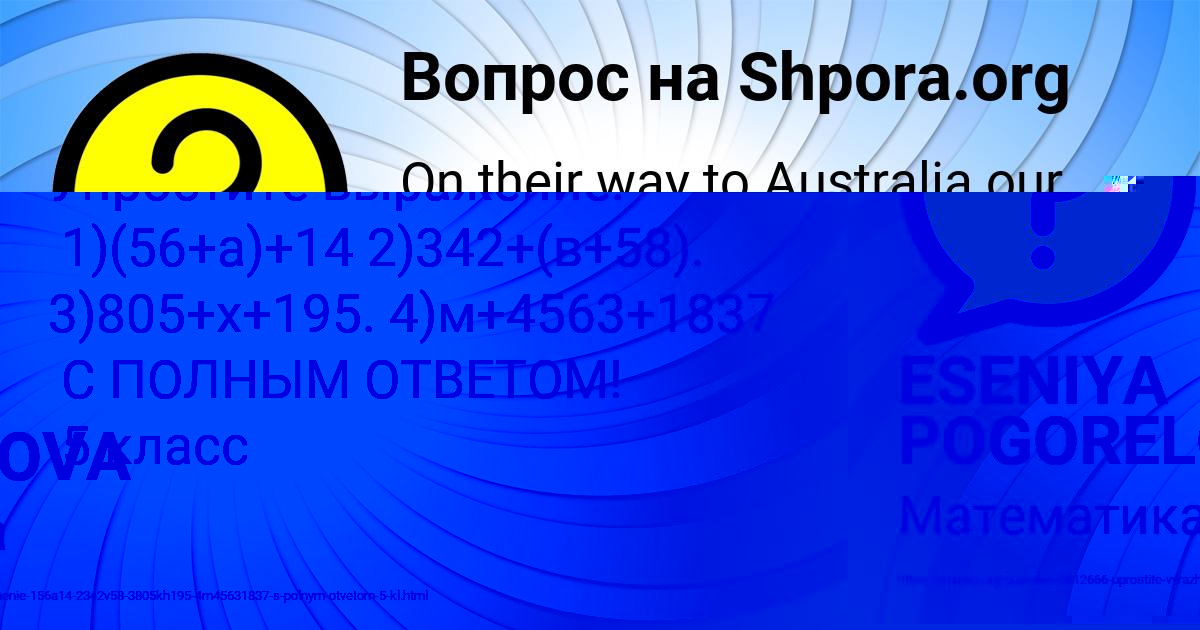 Картинка с текстом вопроса от пользователя ULYA STOYANOVA