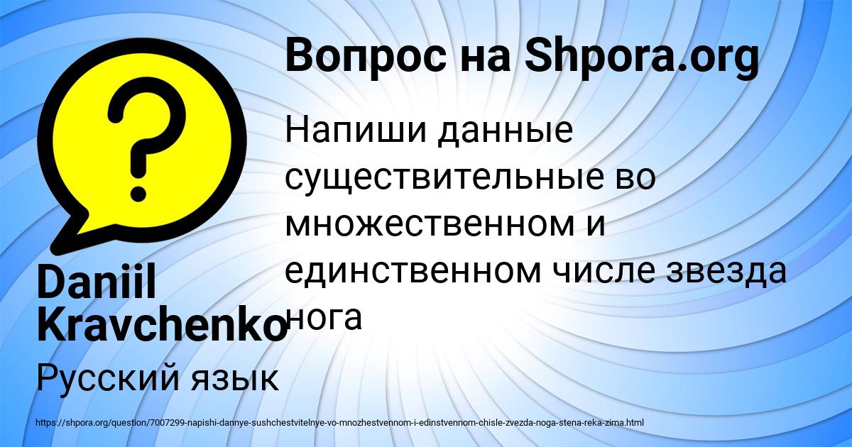 Картинка с текстом вопроса от пользователя Daniil Kravchenko