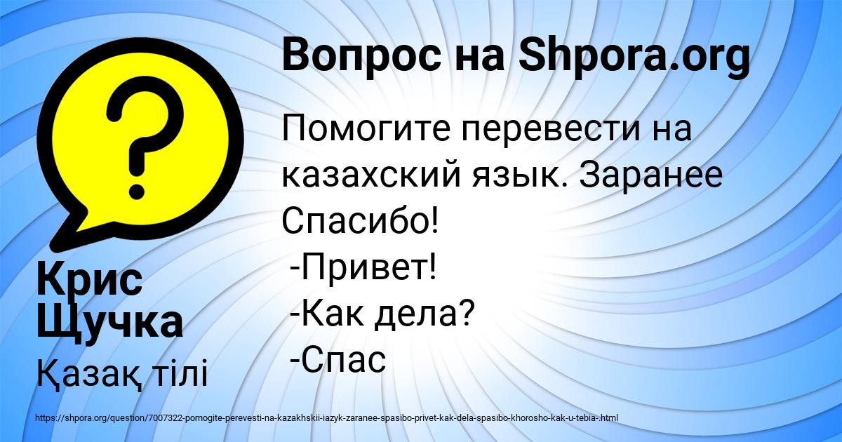 Картинка с текстом вопроса от пользователя Крис Щучка