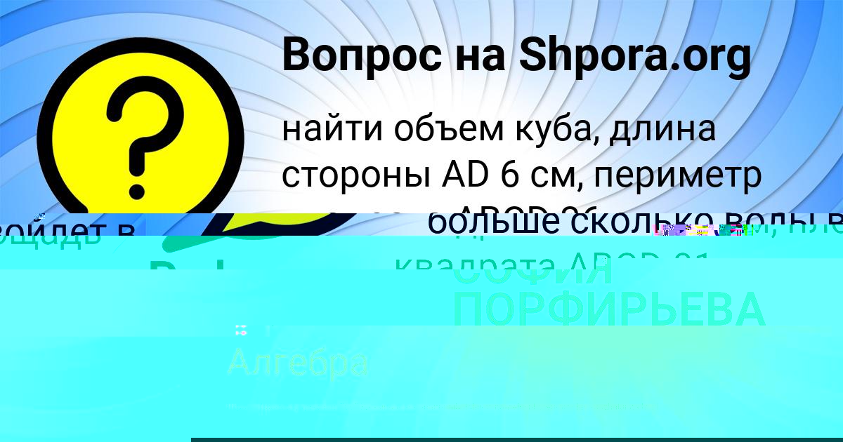 Картинка с текстом вопроса от пользователя МАЛИКА ПОТАПЕНКО