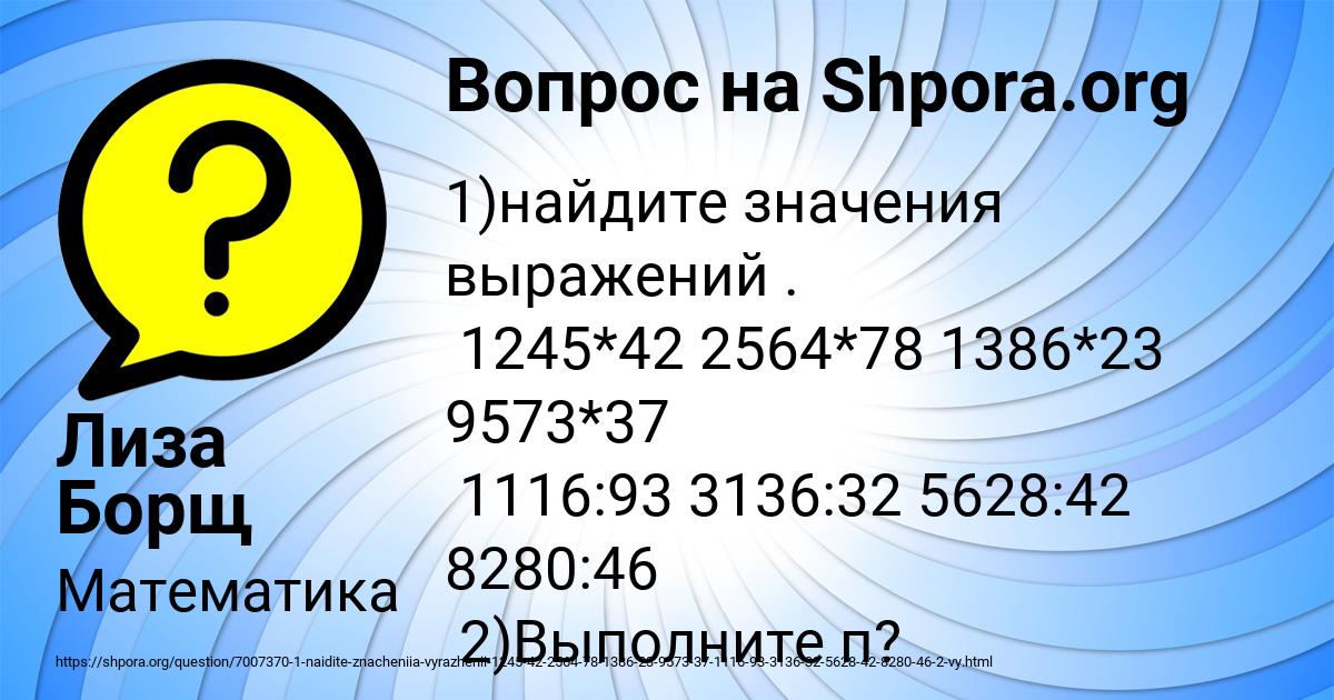 Картинка с текстом вопроса от пользователя Лиза Борщ
