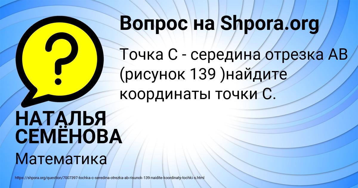 Картинка с текстом вопроса от пользователя НАТАЛЬЯ СЕМЁНОВА