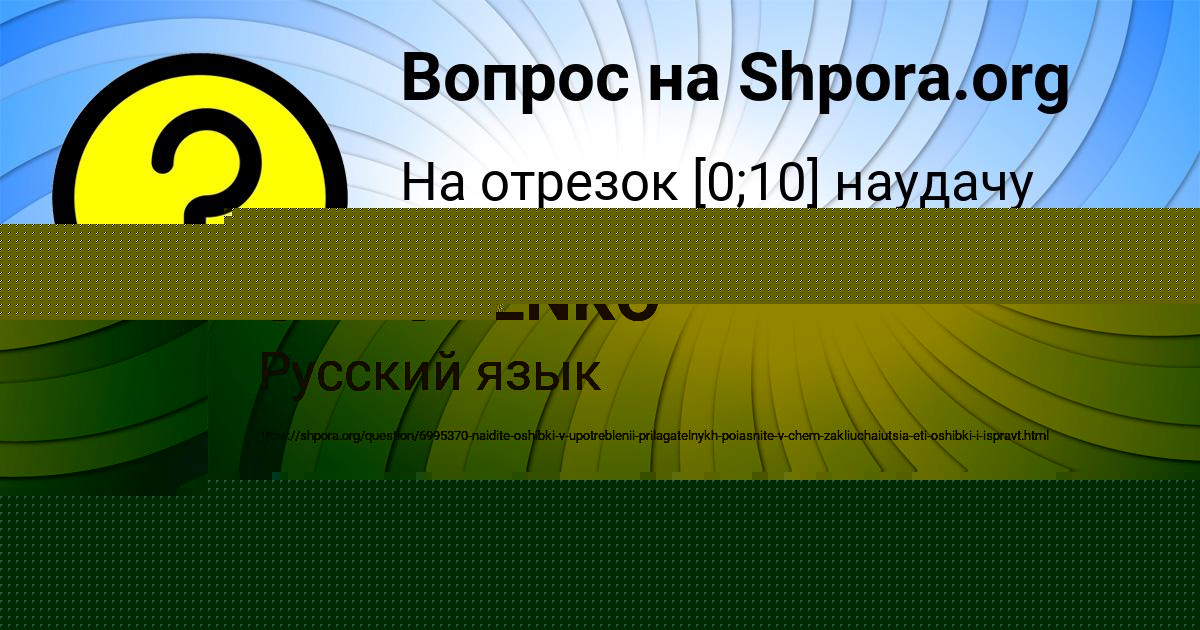 Картинка с текстом вопроса от пользователя МАДИНА САВЫЦЬКАЯ