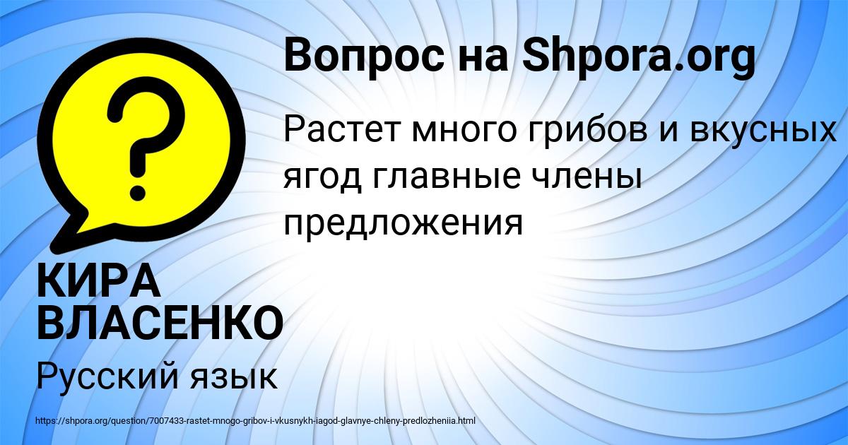 Картинка с текстом вопроса от пользователя КИРА ВЛАСЕНКО