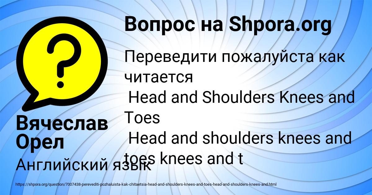 Картинка с текстом вопроса от пользователя Вячеслав Орел