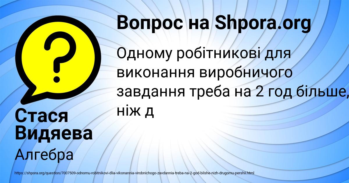 Картинка с текстом вопроса от пользователя Стася Видяева