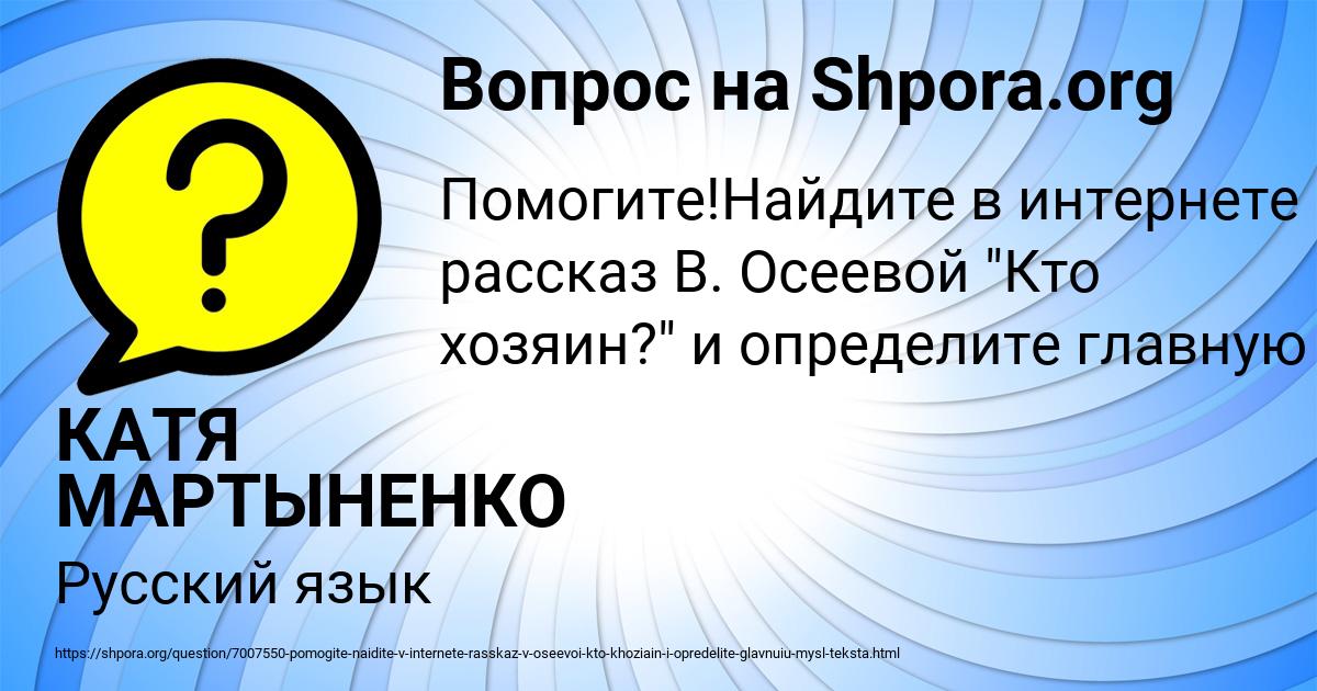 Картинка с текстом вопроса от пользователя КАТЯ МАРТЫНЕНКО