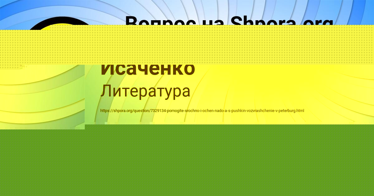 Картинка с текстом вопроса от пользователя Полина Стельмашенко