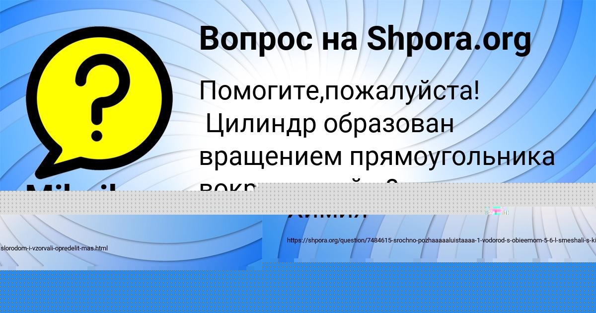 Картинка с текстом вопроса от пользователя BATYR KOVRIZHNYH