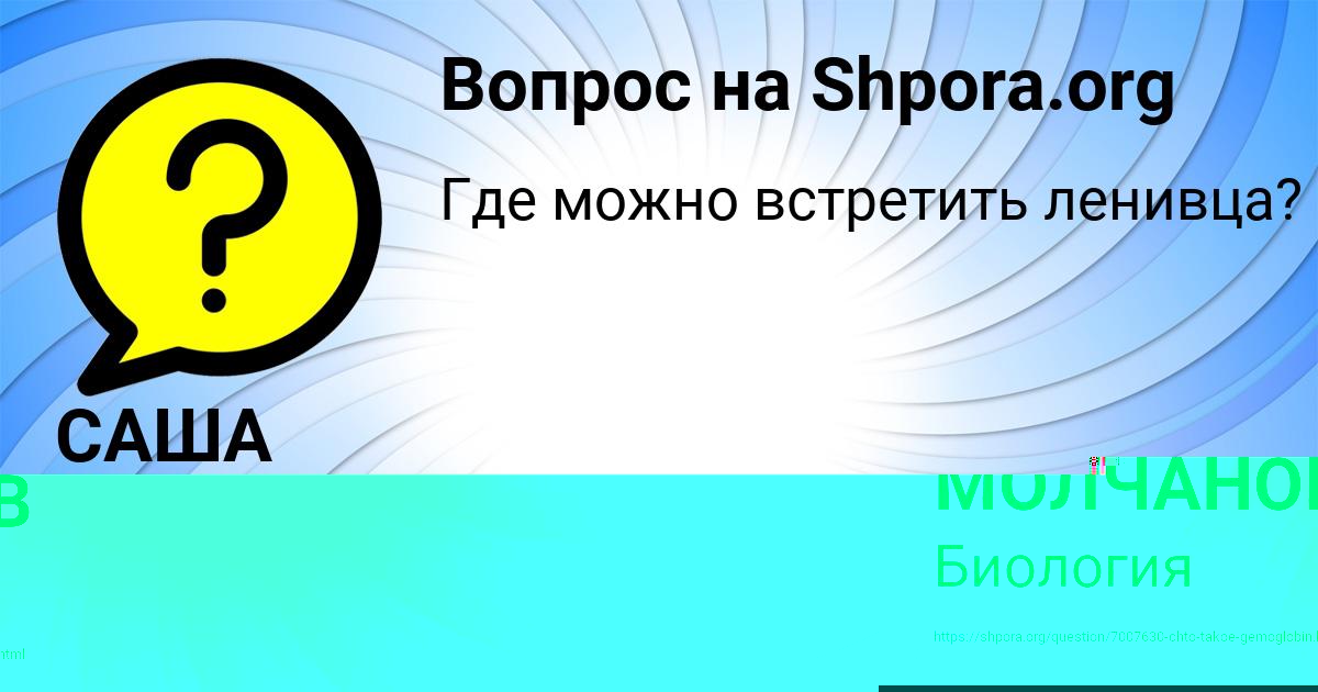 Картинка с текстом вопроса от пользователя РОДИОН МОЛЧАНОВ