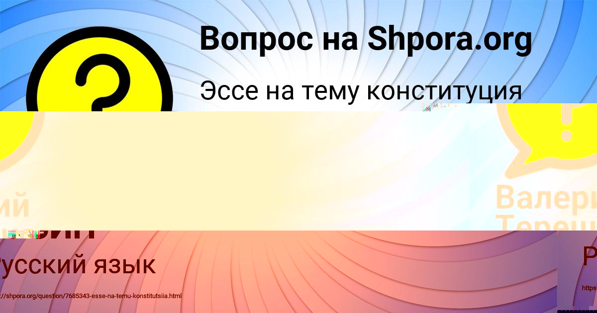 Картинка с текстом вопроса от пользователя Валерий Терешков