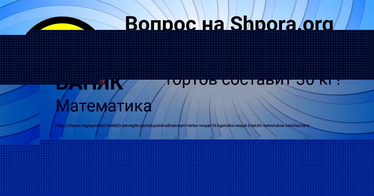 Картинка с текстом вопроса от пользователя Радмила Берестнева