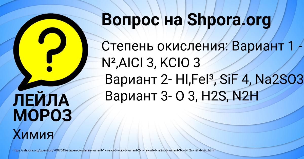 Картинка с текстом вопроса от пользователя ЛЕЙЛА МОРОЗ