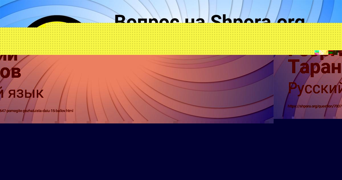 Картинка с текстом вопроса от пользователя Георгий Таранов