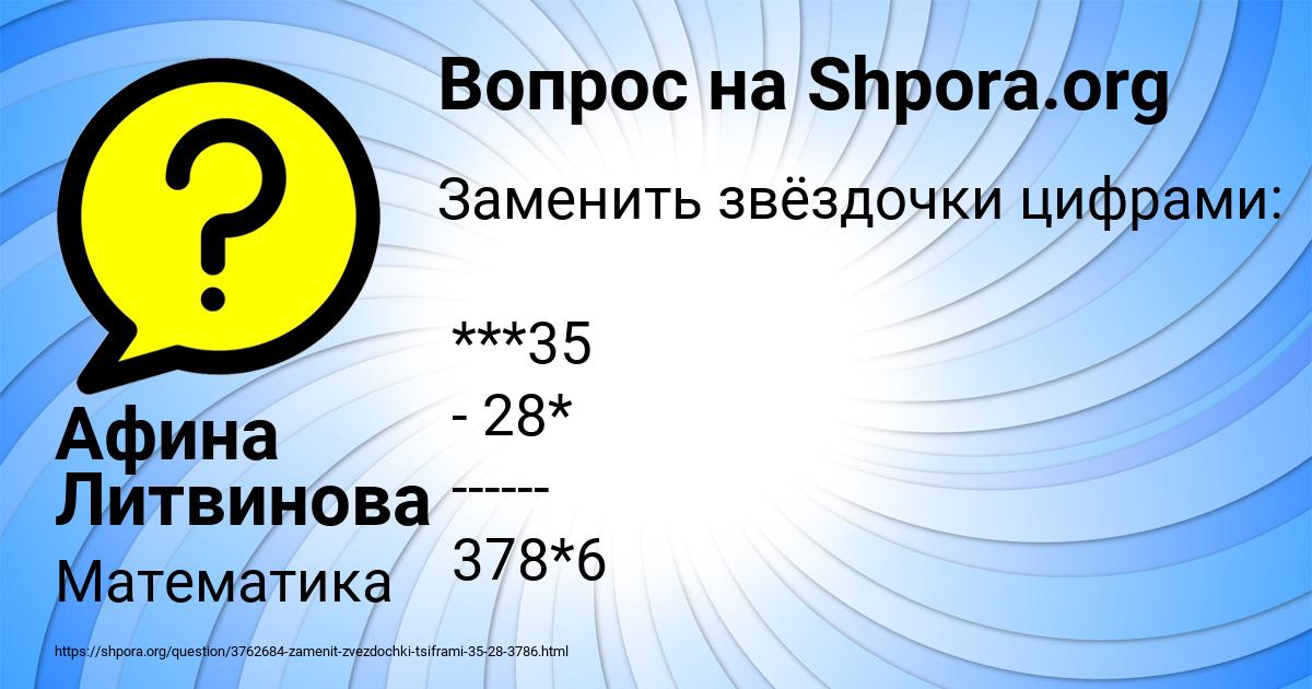 Картинка с текстом вопроса от пользователя Alsu Volkova