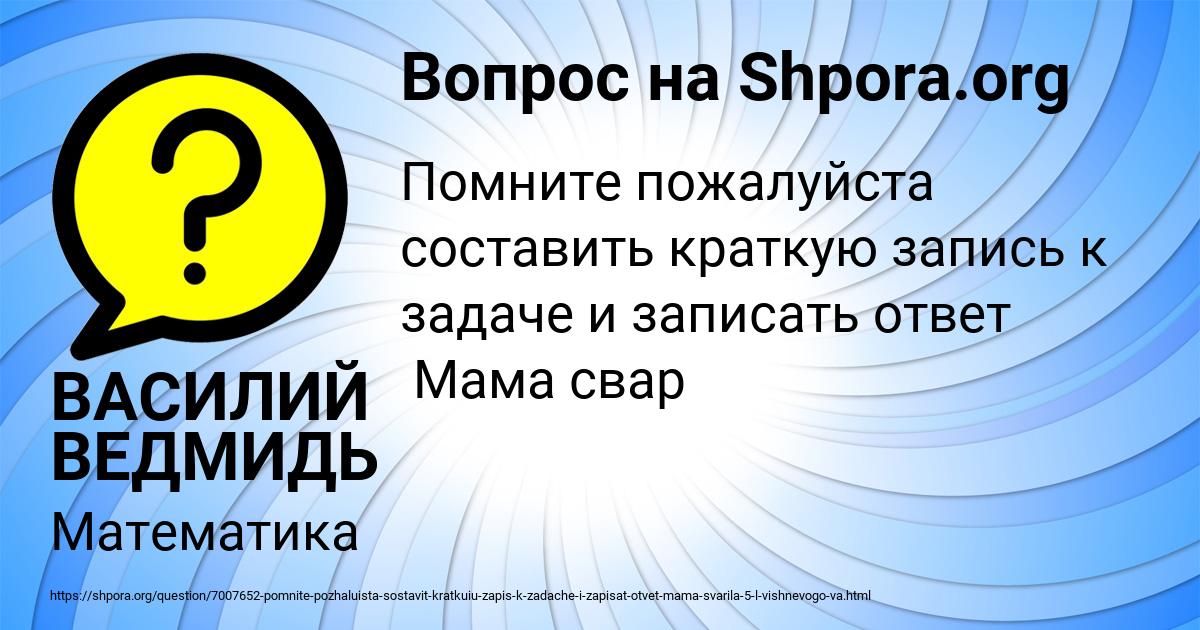 Картинка с текстом вопроса от пользователя ВАСИЛИЙ ВЕДМИДЬ