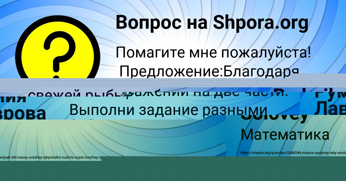 Картинка с текстом вопроса от пользователя елина Соменко