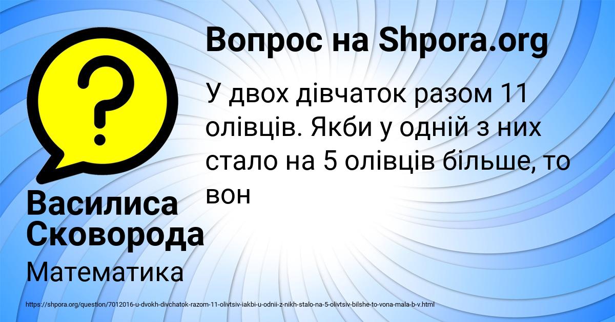 Картинка с текстом вопроса от пользователя Василиса Сковорода