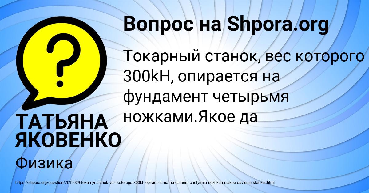 Картинка с текстом вопроса от пользователя ТАТЬЯНА ЯКОВЕНКО
