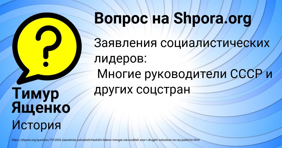 Картинка с текстом вопроса от пользователя Тимур Ященко