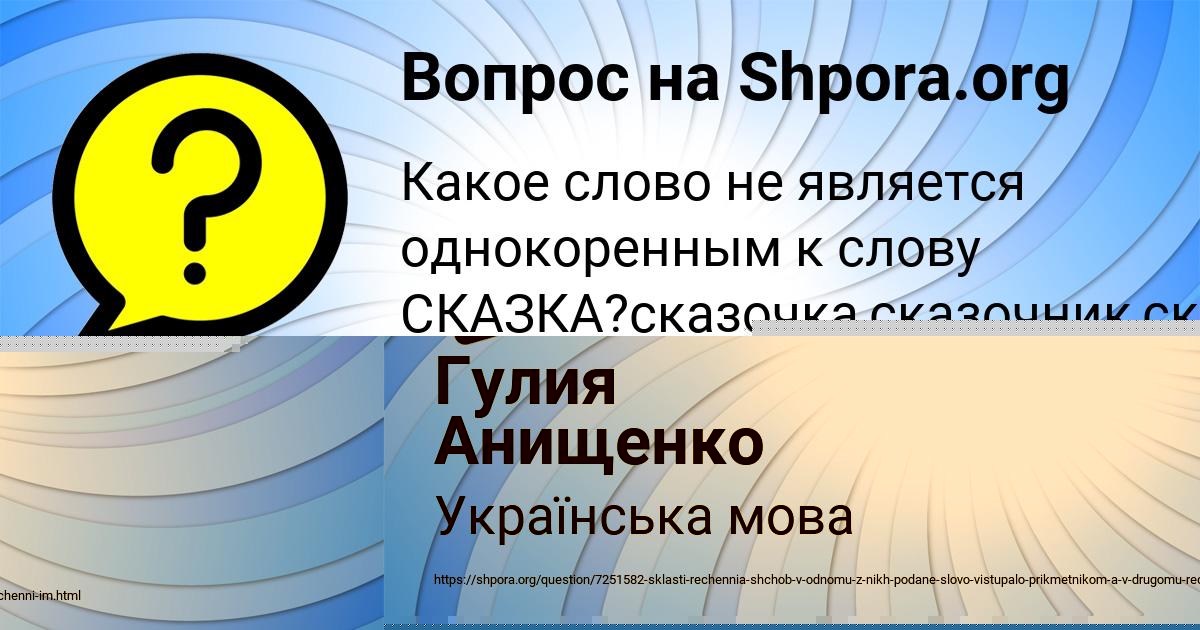 Картинка с текстом вопроса от пользователя Тимур Воронов