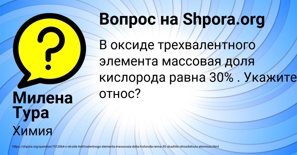 Картинка с текстом вопроса от пользователя Милена Тура