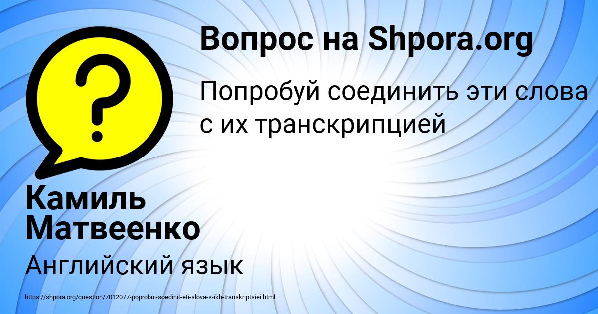 Картинка с текстом вопроса от пользователя Камиль Матвеенко
