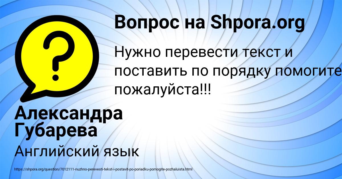 Картинка с текстом вопроса от пользователя Александра Губарева