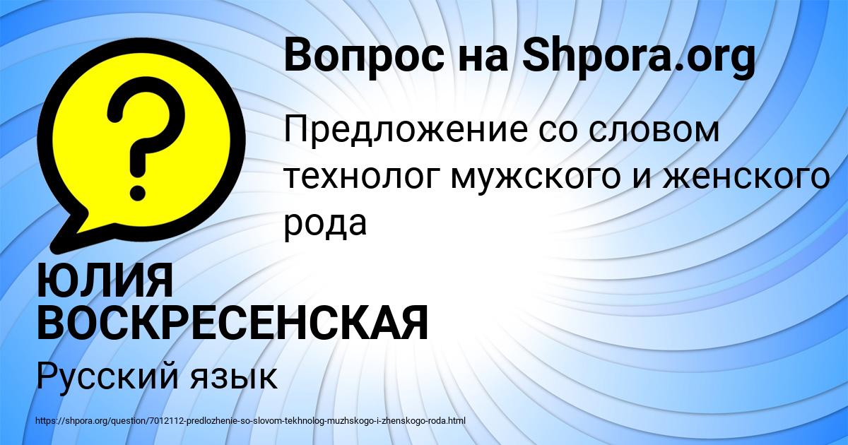 Картинка с текстом вопроса от пользователя ЮЛИЯ ВОСКРЕСЕНСКАЯ